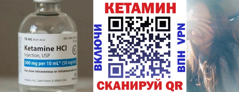 Кетамин ketamine  цена   Киренск 
